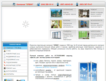 Tablet Screenshot of elwin.com.ua